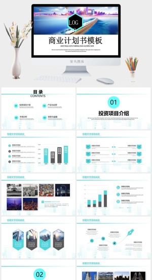 高端公司简介企业简介公司介绍产品宣传ppt模板预览图