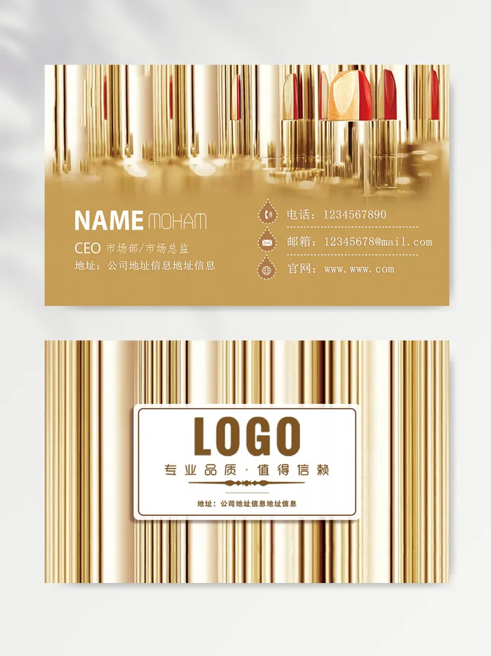 精致名片设计模板psd模版下载