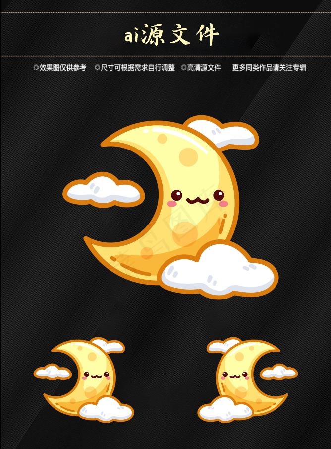 月球月亮免扣