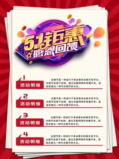 复古风五一劳动节海报