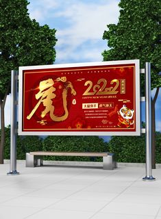 2022新年虎年春节喜庆活动展板模板