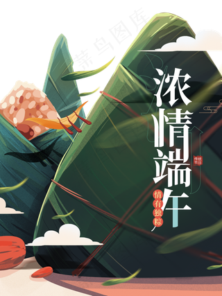 端午节粽子粽子插画