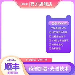 电商主图 网店主图