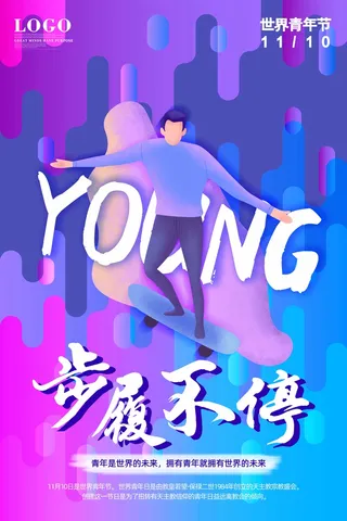 54青年节 青年节活动海报