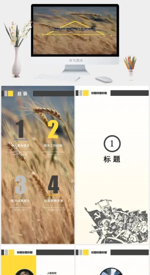 商务业务创业融资计划书宣传手机展示竖版动态ppt幻灯片模板预览图