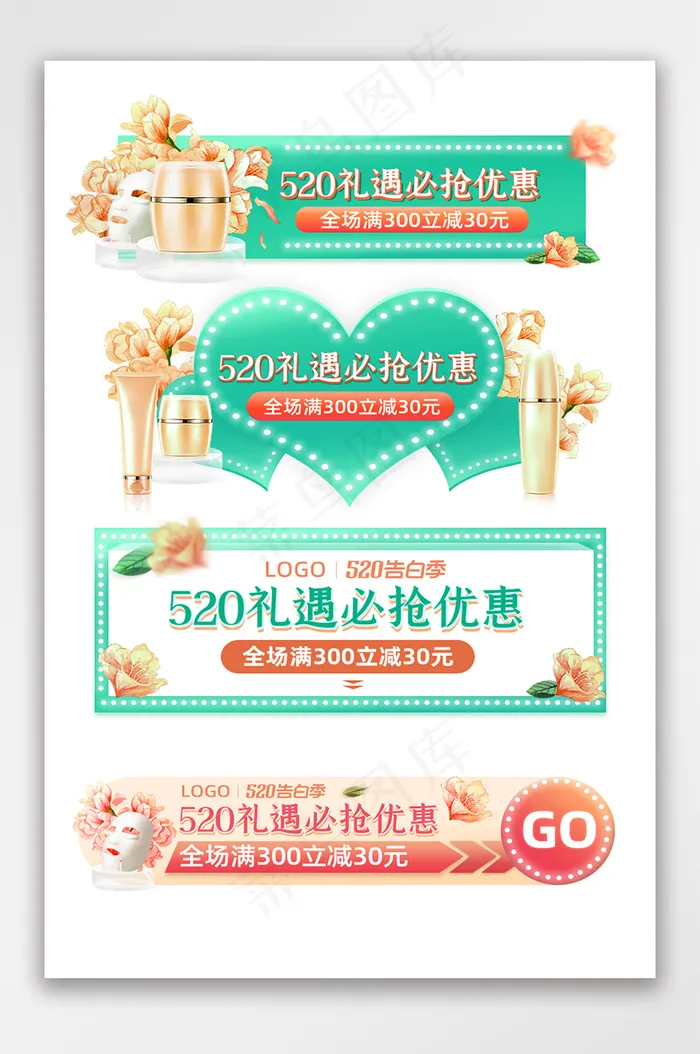 粉色手绘少女520美妆活动促销胶囊图psd模版下载