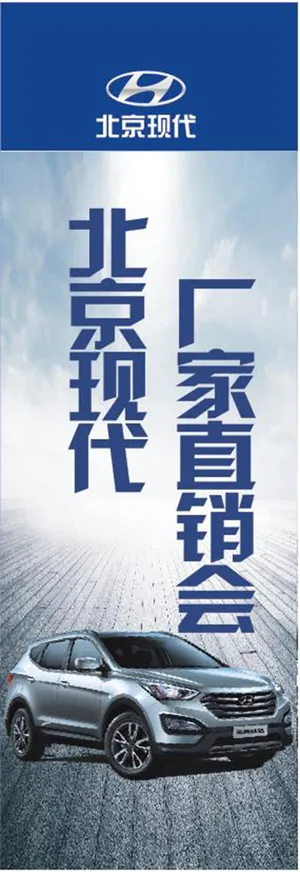 汽车海报注水旗