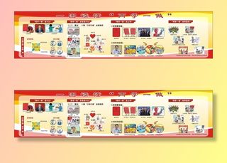 两学一做宣传栏