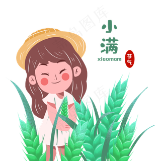 小满节气卡通图片  