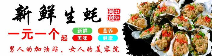 新鲜生蚝海报cdr矢量模版下载