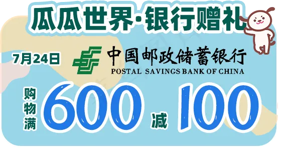 活动微信图psd模版下载