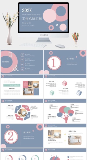 莫兰迪色系PPT模板预览图