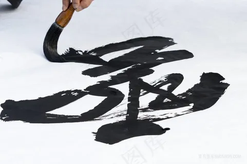 毛笔字书法家正在写字的毛笔特写 毛笔字书法家正在写字的毛笔特写