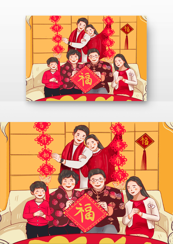 喜庆洋洋一家人psd模版下载