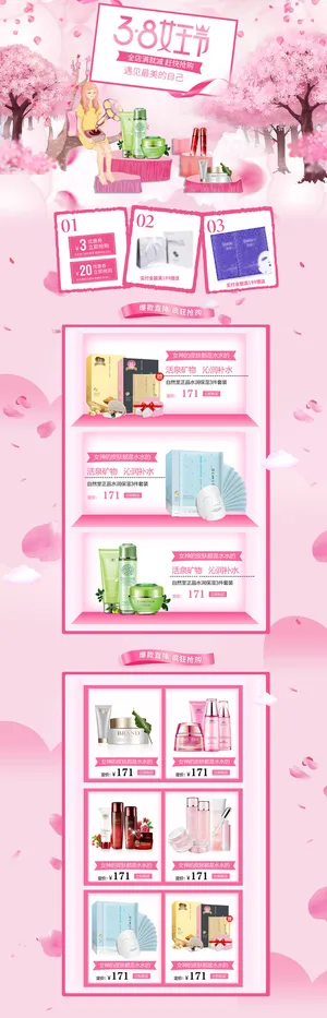 三八女王节38节日促销活动电商首页妇女节专题PSD模板PS设计素材