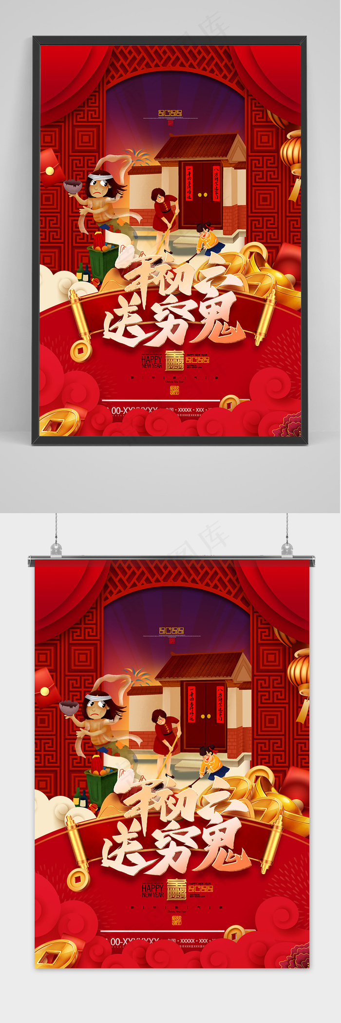 红色国潮风虎年大吉新年春节习俗海报