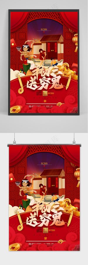 红色国潮风虎年大吉新年春节习俗海报