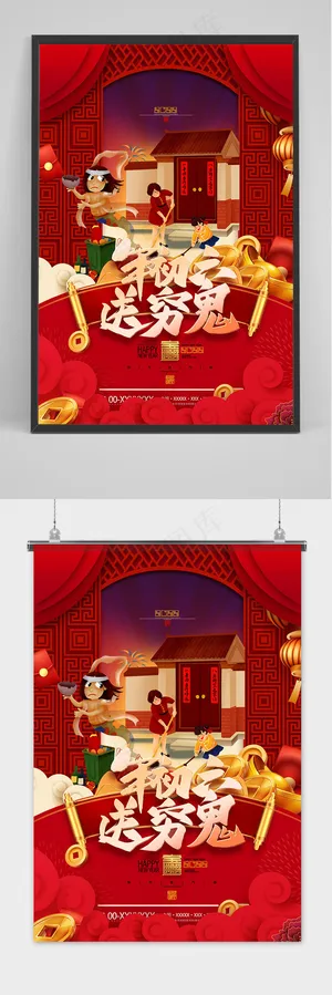 红色国潮风虎年大吉新年春节习俗海报