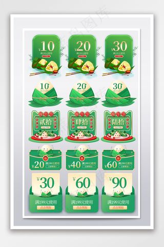 简约端午节优惠券促销活动标签模板