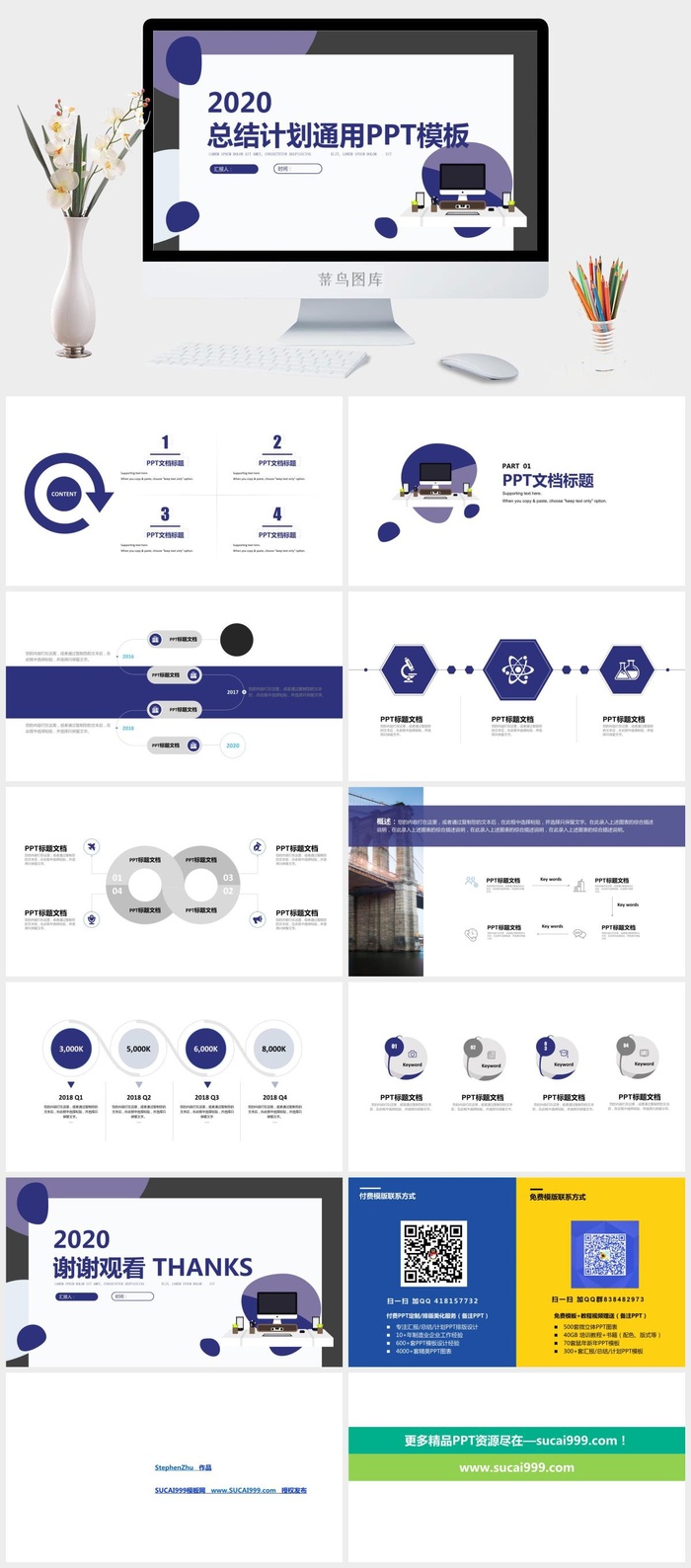 卡片式UI流体几何风总结计划商务通用ppt模板