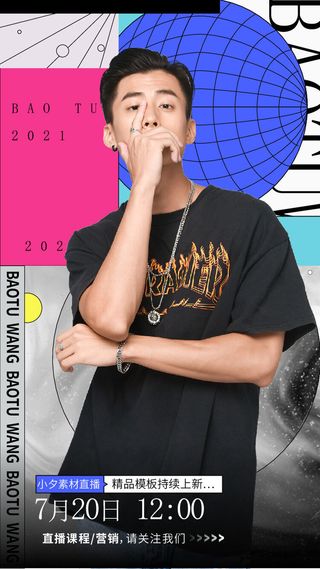 淘宝天猫京东电商618年中大促H5海报手机启动页AI设计素材