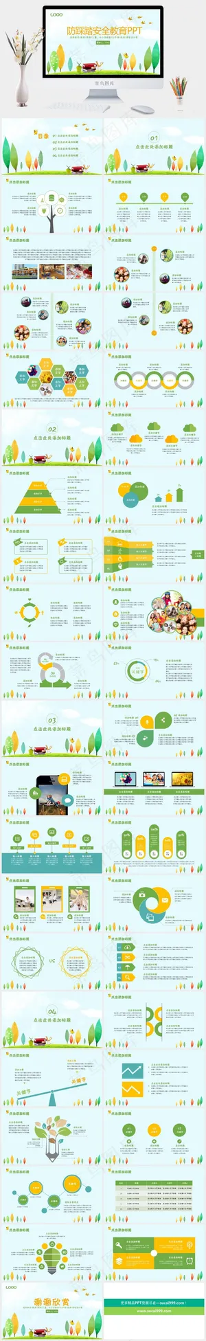 安全教育PPT模板ppt模版预览图