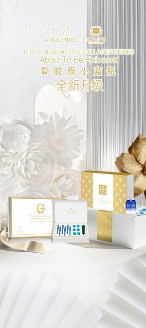 安植小蓝瓶展架