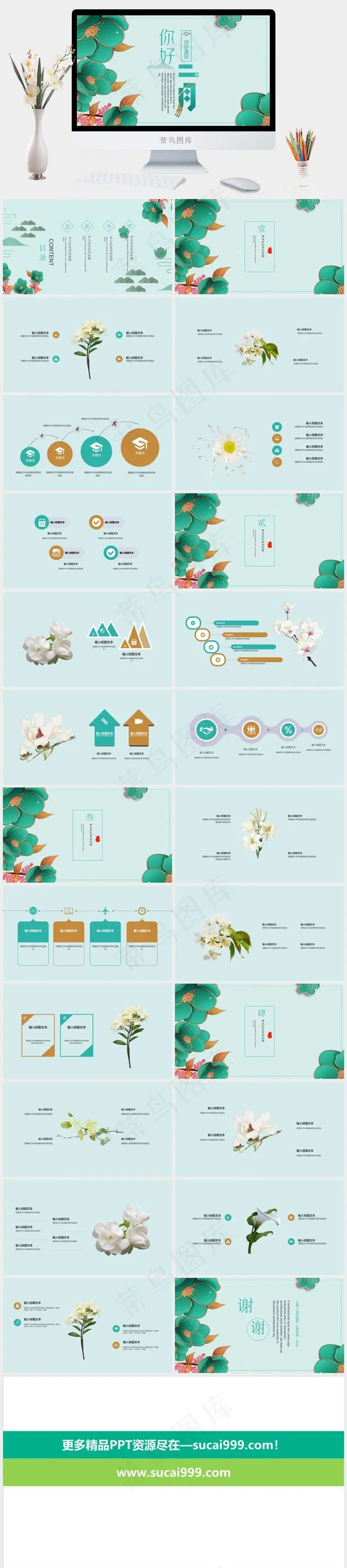 青色卡通风营销PPT模板