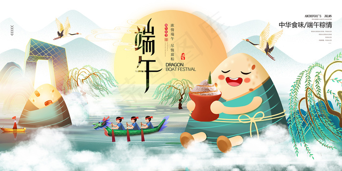 绿色清爽中国风端午节海报