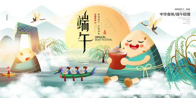 绿色清爽中国风端午节海报 绿色清爽中国风端午节海报