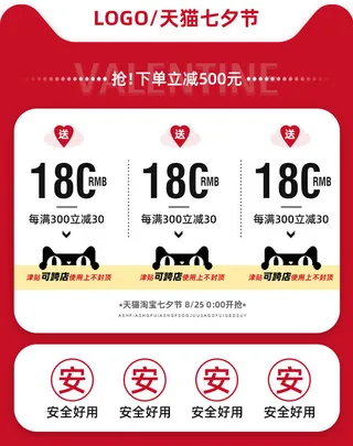 淘宝天猫京东年货节优惠券主图边框无线端主图优惠券电商素材