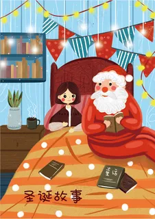 手绘圣诞节卡通童趣插画