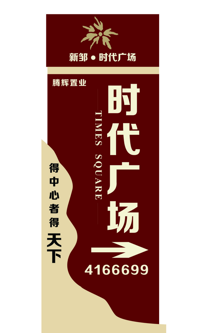 导视牌标识牌指示牌指引牌ai矢量模版下载