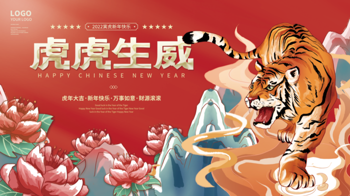 年会新年企业年会展板舞台背