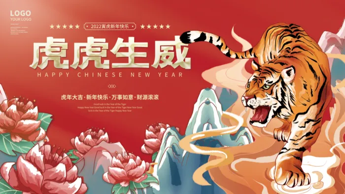 年会新年企业年会展板舞台背psd模版下载