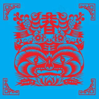 虎年剪纸 剪纸风元素