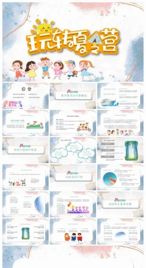 卡通玩转夏令营活动策划PPT模板预览图