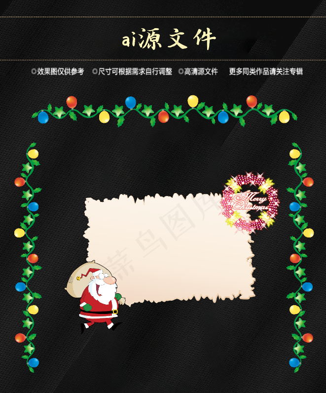 圣诞节素材ai矢量模版下载