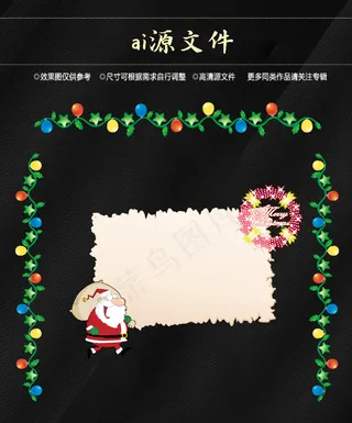 圣诞节素材