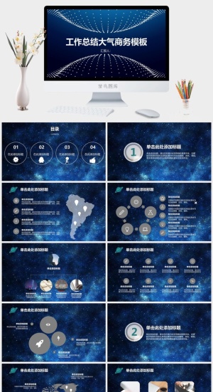 工作总结大气商务ppt模板预览图