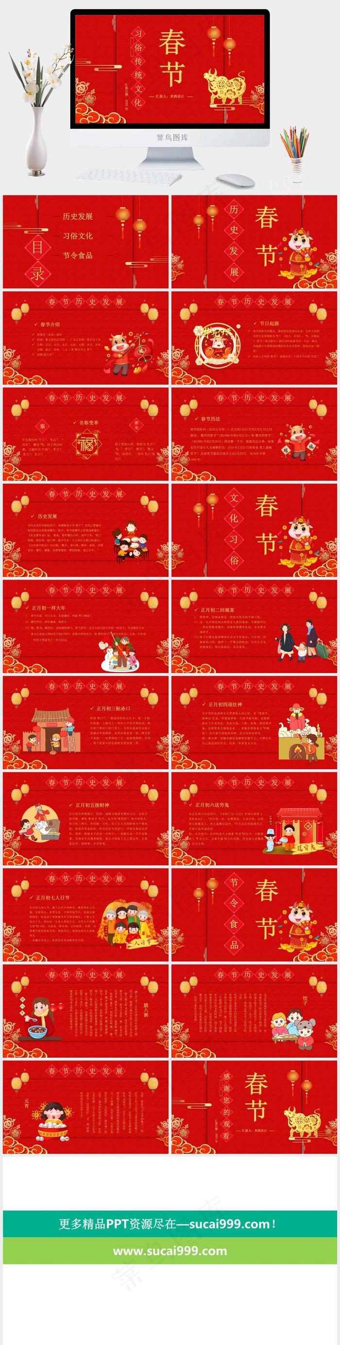 红色中国风豪华PPT模板