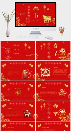 红色中国风豪华PPT模板预览图