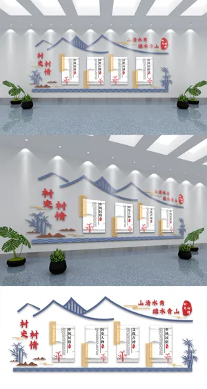 中式文化礼堂村史馆文化墙形象背景墙乡村落展馆展厅文化墙