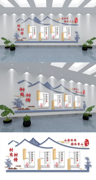 中式文化礼堂村史馆文化墙形象背景墙乡村落展馆展厅文化墙