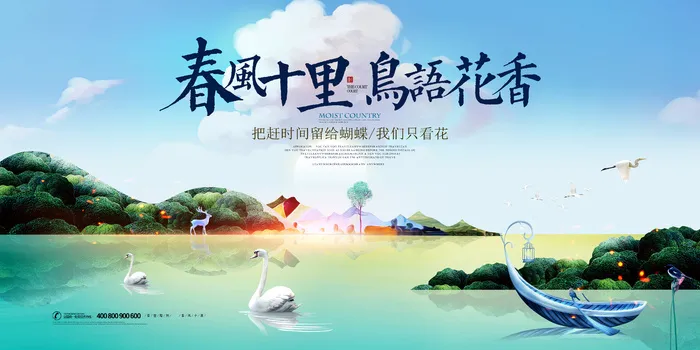 春风十里春暖花开鸟语花香春天展馆展厅文化墙psd模版下载