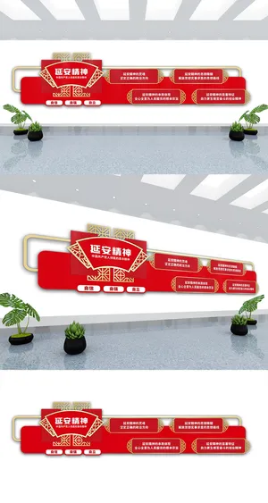 红色大气党建展馆展厅党建文化墙