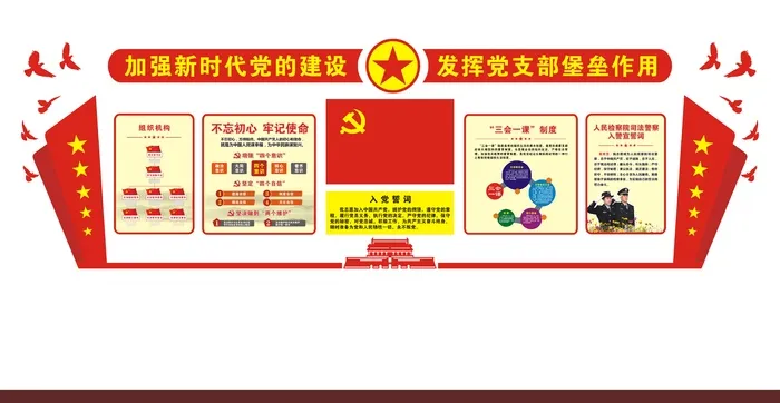 法警党建墙cdr矢量模版下载