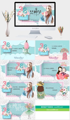 女神节高贵典雅ppt模板预览图