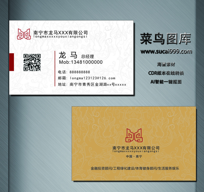 I0053-通用名片-白色cdr矢量模版下载