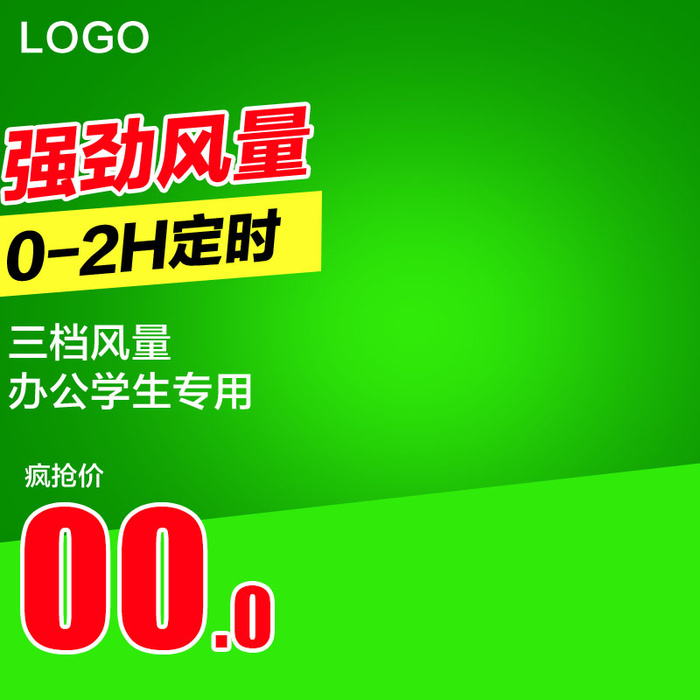 绿色促销主图psd模版下载